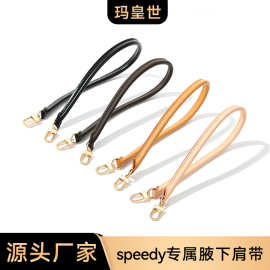 跨境专供C-126适用于L包speedy25 30原版色头层牛皮腋下手挽肩带