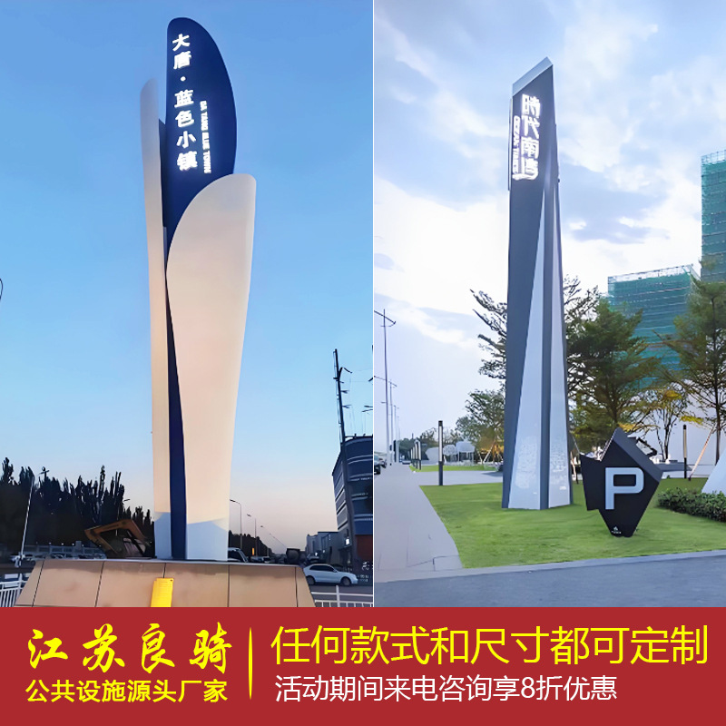 工厂定制大型精神堡垒导视牌医院园区标识牌商场指示牌景区地标标