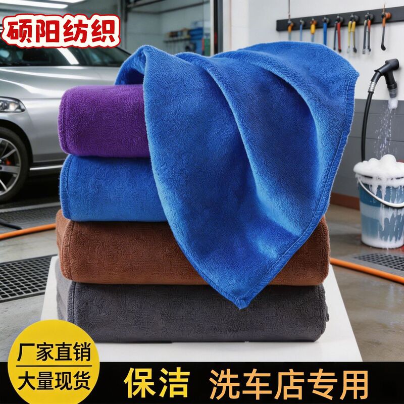 Large Car Cleaning Towel, Microfiber Cleaning Cloth for Car Wash Shops, Thickened, Absorbent, Lint-Free, Streak-Free