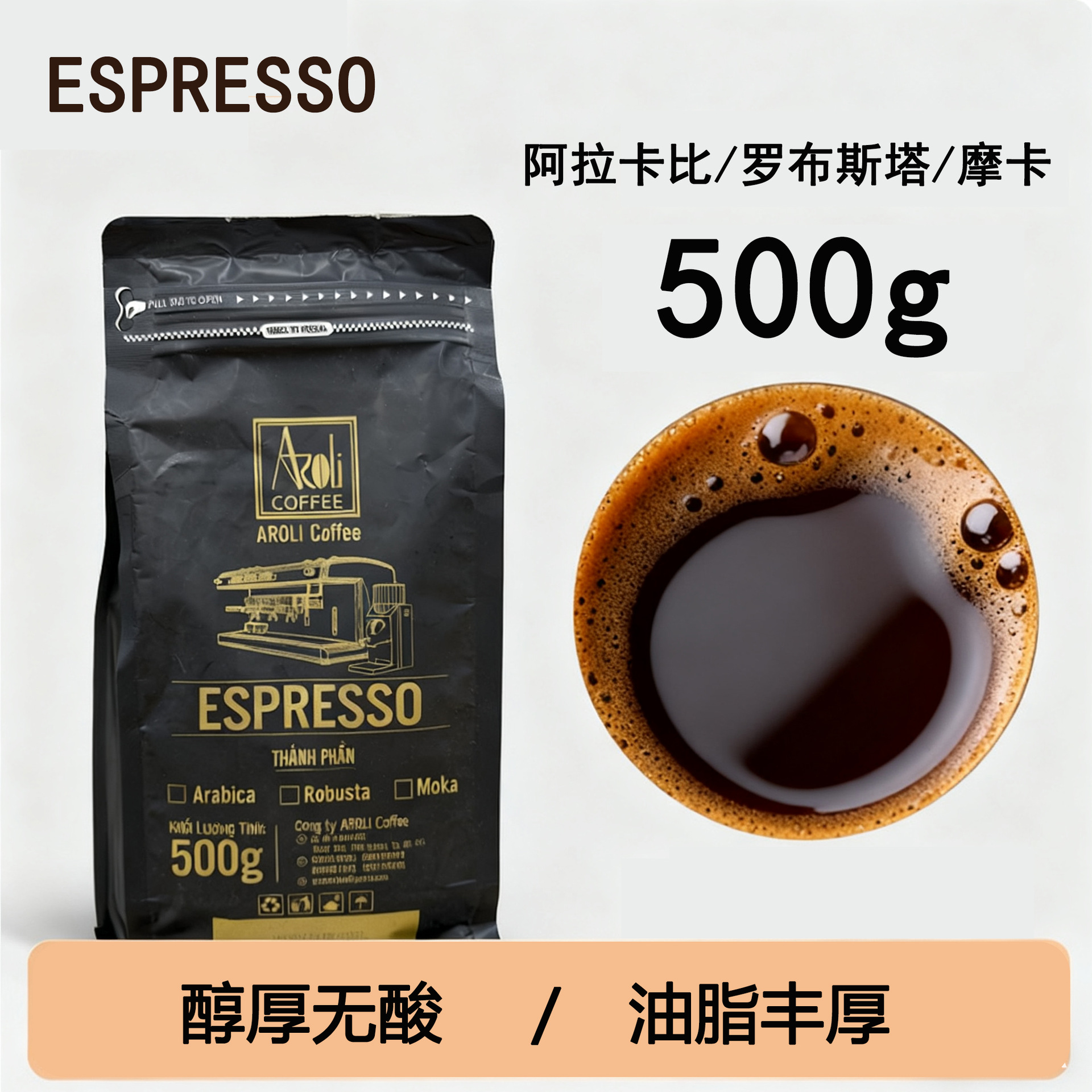 越南原装进口纯黑咖啡粉手冲研磨咖啡粉中深烘焙滴漏咖啡0糖500g