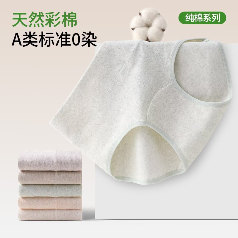 Class a Baby Cotton Underwear for Women, Pure Cotton, Seamless, Breathable, Antibacterial, Extended Crotch, Thin Style, Non-Binding, Women's Briefs