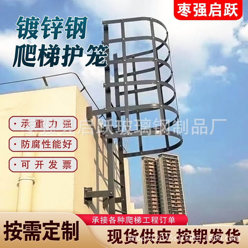 图集爬梯镀锌钢爬梯护笼高铁检查梯护笼爬梯不锈钢爬梯上屋面爬梯