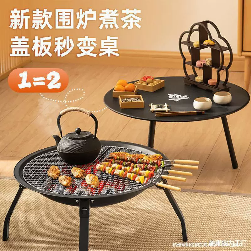 Портативная гриль-плита для дома и улицы, набор для барбекю с функцией обогрева и приготовления чая