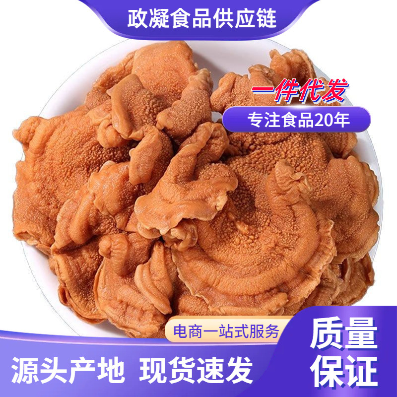 牛肚菌干货500克包邮散装榆耳菌灵芝菇鹿肝菌侧耳菌榆黄菇