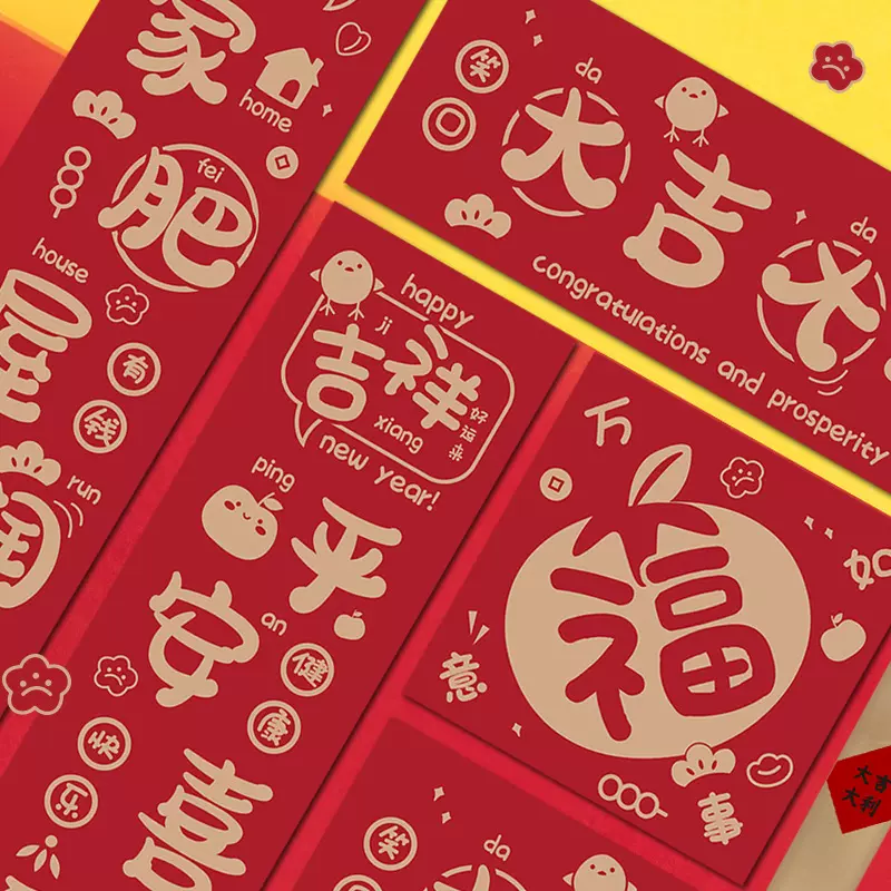 2025年新年蛇年春联新居大门创意门贴乔迁搬家入宅门幅对联