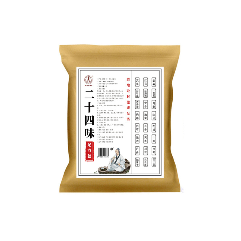 泡脚包家用真材实料艾草泡脚药包湿寒眠汗暴汗草本足浴包厂家批发|undefined