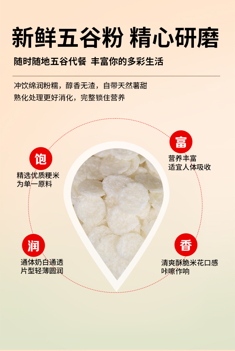 Puffed Rice Flakes Da Mi Pian Instant Breakfast Grain Flakes Bulk 500g No Added Sugar quality and texture