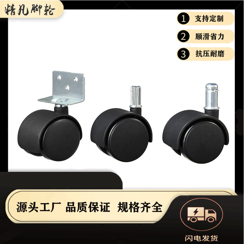 1inch 2inch 2.5inch Pp Nylon Furniture Casters Universal Children's Stroller Wheels Brake Movable Pulley Universal Wheel