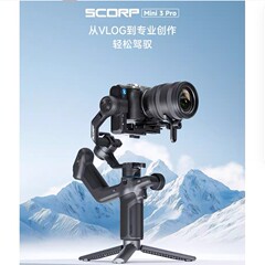 Feiyu Scorpion MINI 3 Pro ハンドヘルド ジンバル スタビライザー セルフメディア アーティファクト インテリジェント フォロー マシン マルチユース