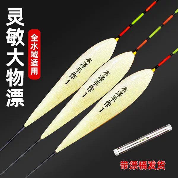 Fish float wood float fish float suit float suit factory wholesale boxed float crucian carp float fishing gear fish float