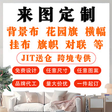 跨境挂布北欧背景布创意挂毯卧室客厅生日场景装饰墙布高级感定制