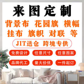 跨境挂布北欧背景布创意挂毯卧室客厅生日场景装饰墙布高级感定制