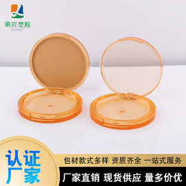 新款圆形高光粉饼盒包材透明翻盖固体香盒包材腮红香体膏空盒包材