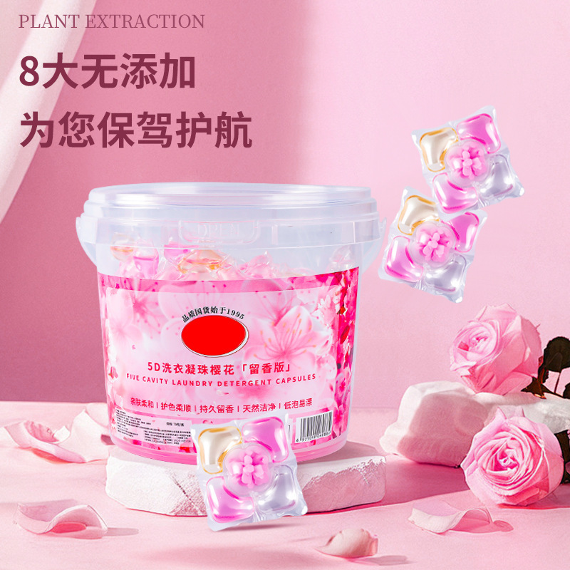 五合一洗衣凝珠留香珠山茶花香氛强力去污持久浓缩除菌除螨洗衣液|undefined