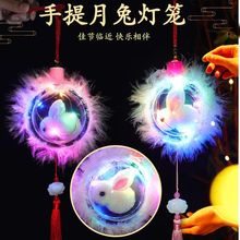 春节新年中秋兔子玉兔炫彩发光手提灯笼夜市摆摊儿童手工灯笼批发