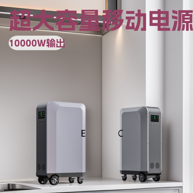 超大容量30度电10000W家用UPS储能电源
