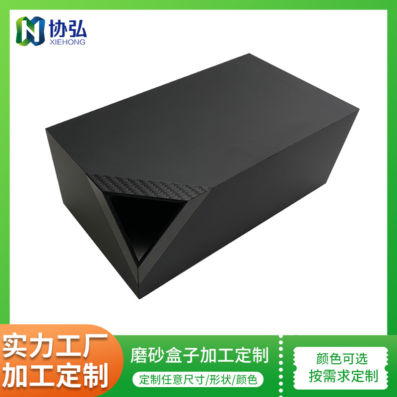 直供透明亚克力磨砂盒子 黑色磨砂盒子单面磨砂亚克力板加工定 制