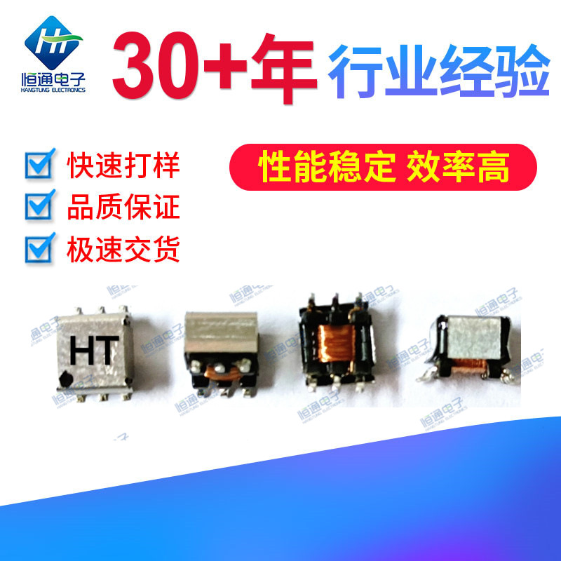 EE5.0高频式贴片变压器精密电流互感器EE4.2贴片电流互感器EP5.0
