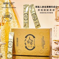 MINGXI Mingxi 高麗人参冬虫夏草レディスリーピングマスク水分補給と保湿おやすみゼリーマスクソース工場