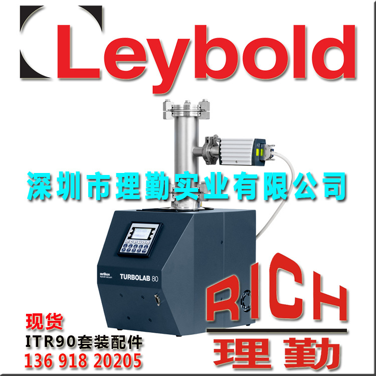 莱宝　Leybold ITR 90 复合全量程真空变送器套装配件