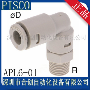 �����ձ�PISCO ���W�ͽ��^  APL6-01 ԭ�b��Ʒ