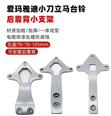 Motorcycle tail: Knife Tail Back Bracket
