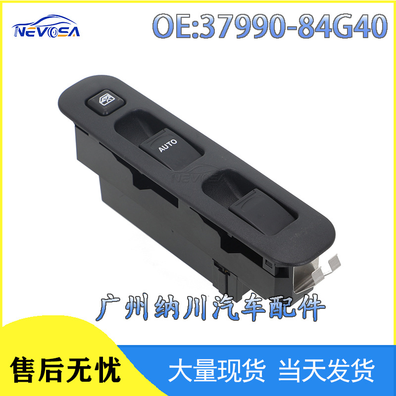 37990-84G40 is suitable for Suzuki SUZUKI glass lifter electric window switch auto parts wholesale