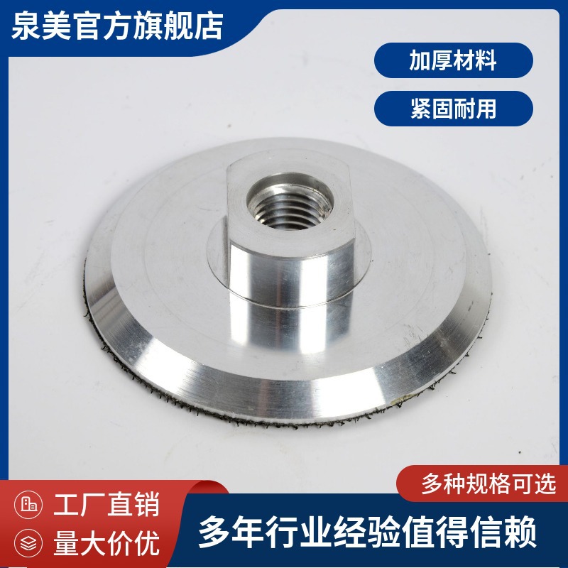 水磨片粘盘铝合金吸盘自粘式托盘抛光盘打磨石材金刚石石材专用