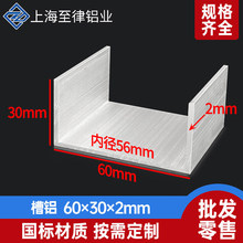 U�Ͳ��X60*30*2mm�ȏ�56mm����C���X�ۗl�X�Ͻ𹤘I��܉���ۮ���