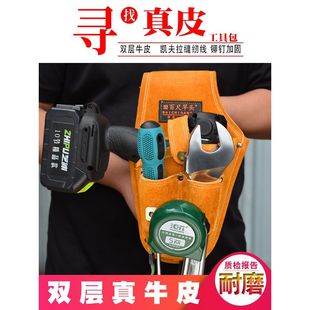 Electric Wrench Tool Kit Portable Waist Bag Cowhide Electric Wrench Bag Electric Drill Bag Lithium Electric Drill Hand Electric Drill Waist Bag