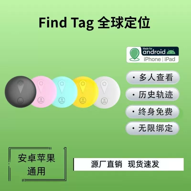 Android Hongmeng IOS универсальный локатор для животных/airtag, устройство anti-lost для пожилых, трекер для ребенка