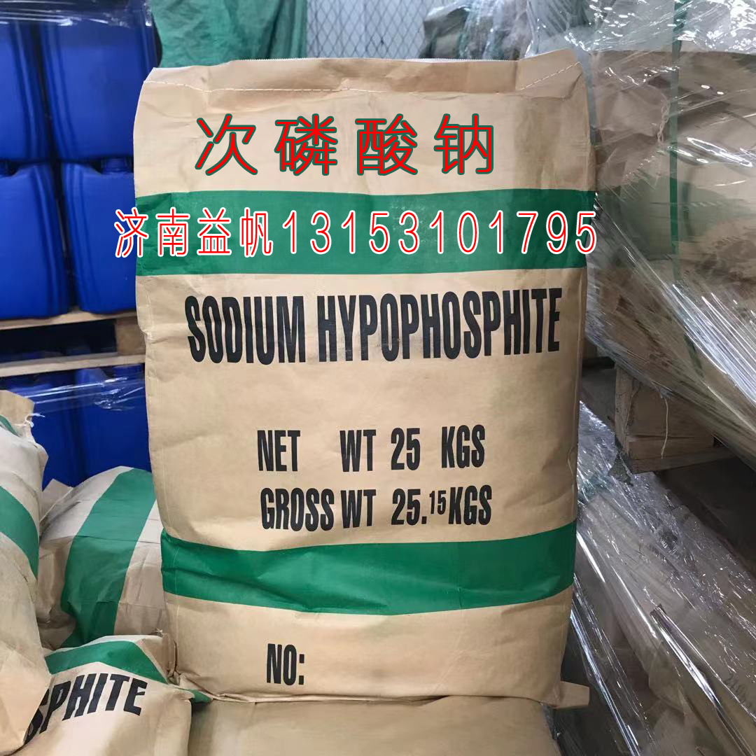 江西福尔鑫次亚磷酸钠 次磷酸钠化学镍减水剂 1袋起订7681-53-0