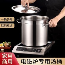 汤桶特厚304不锈钢汤锅带盖商用电磁炉煤气炉加热熬汤大容量