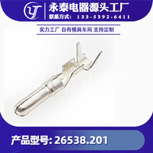 廠家供應汽車端子26538.201電線連接器汽車連接器插頭銷售研發