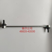 48820-42030�����ڷ���ǰ�ȶ�����ͷ���Ӹ���ͷƽ�����ͷ