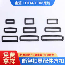 工厂现货11mm-70mm方形口字调节扣塑料织带二档扣箱包背包两档扣