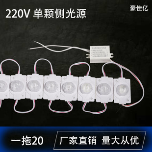 220V Single Side Light Source Advertising Light Box Comes with Adhesive Waterproof Side Light Source Module Outdoor High Pressure Injection Molding