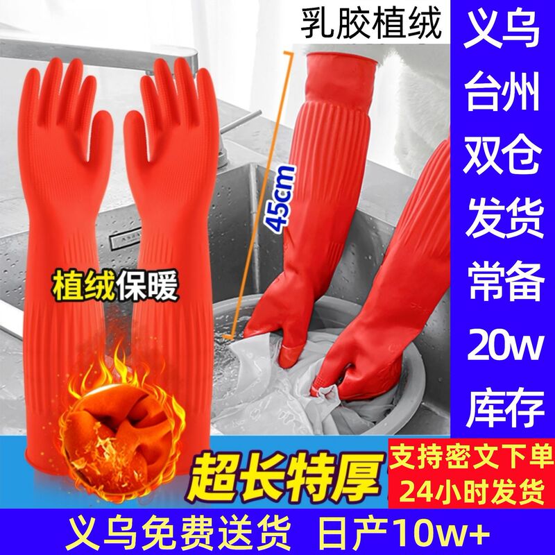 Beef Tendon Gloves for Household Cleaning, Kitchen Dishwashing, Waterproof, Oil-Proof, Housework, Extra Large, Extra Thick, Extra Long Pvc Beef Tendon Gloves for Household Cleaning, Kitchen Dishwashing, Waterproof, Oil-Proof, Housework, Extra Large, Extra Thick, Extra Long Pvc