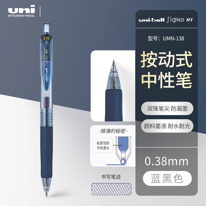日本三菱 UMN-138/105 オフィス署名学生 0.38 ミリメートルプレスペン 0.5 ミリメートルゲルペン|undefined