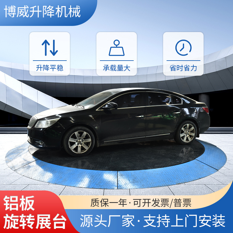 现货供应4S店用旋转升降舞台汽车展台 液压升降汽车旋转升降平台