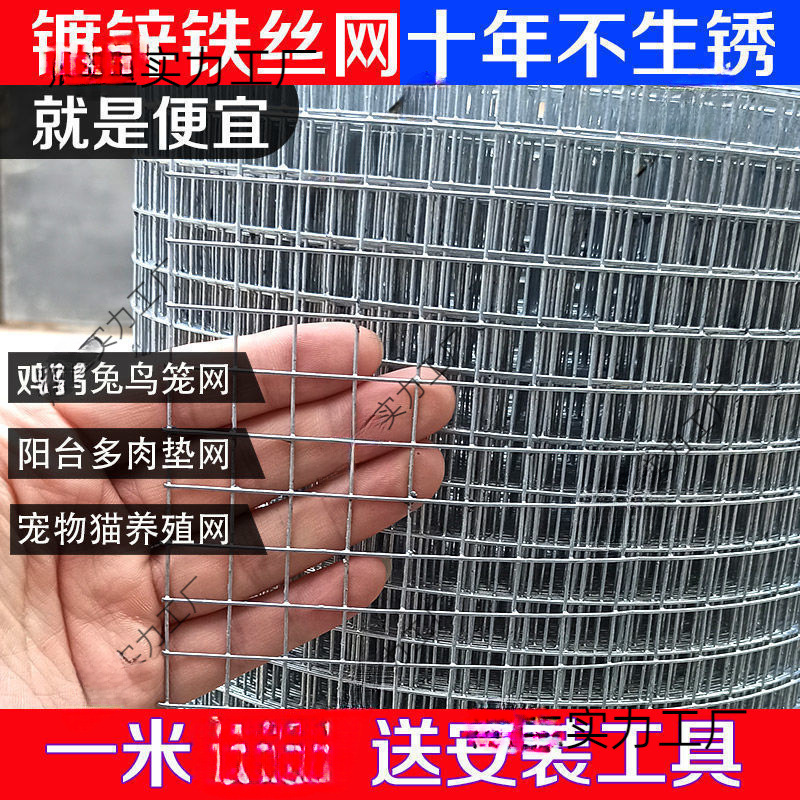 铁网围栏铁丝网养殖热镀锌电焊网片网格阳台钢丝防护栏网防鼠小孔