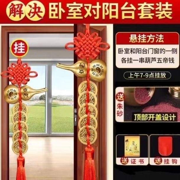 五帝钱挂件门对门铜葫芦真品摆件大门口人财两旺吉祥结入户门朱砂|undefined