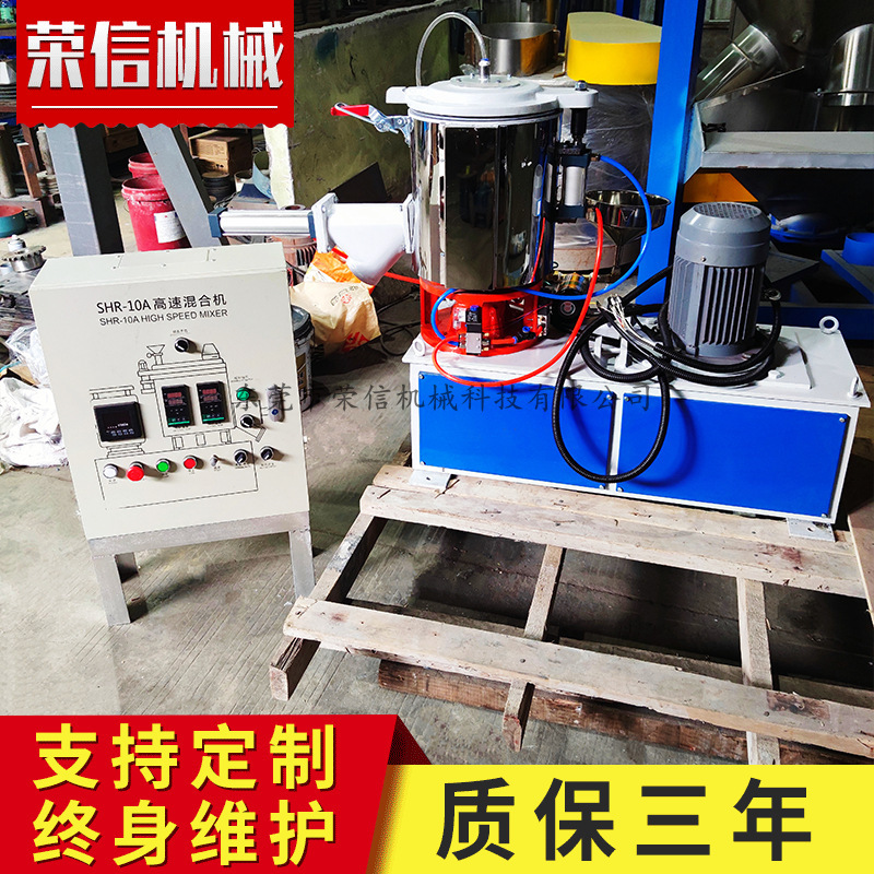 Factory 3-Liter Laboratory High-Speed Mixer, Liquid Atomization Heating Mixing Machine, Powder Modification Speed-Adjustable Mixer Factory 3-Liter Laboratory High-Speed Mixer, Liquid Atomization Heating Mixing Machine, Powder Modification Speed-Adjustable Mixer