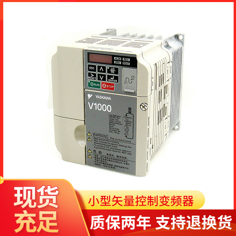 安川V1000系列原装三相220V小型水泵矢量控制 交流三相专用变频器