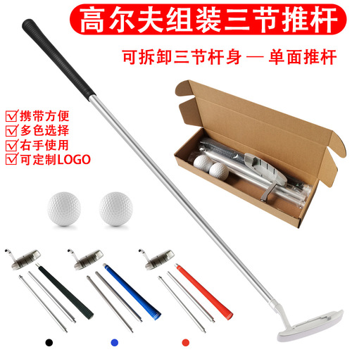Cross-border aluminum alloy three-section combination putter, golf three-section assembled putter