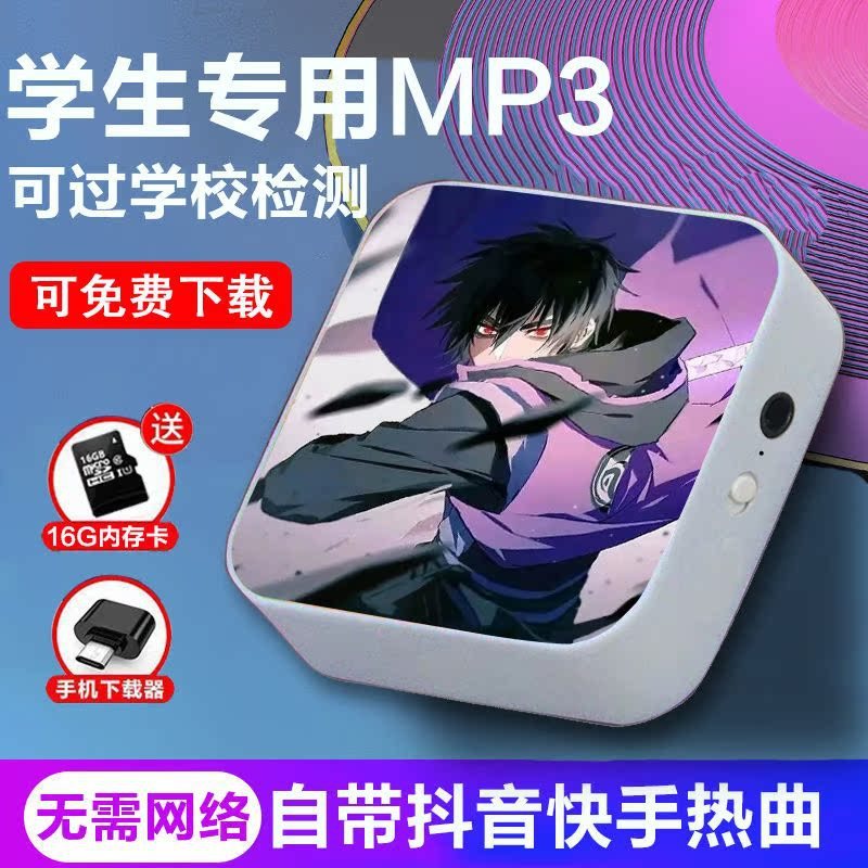 Bluetooth学生専用 英語リスニング MP3ウォークマン 中学生・高校生男女兼用ポータブルプレーヤー|undefined