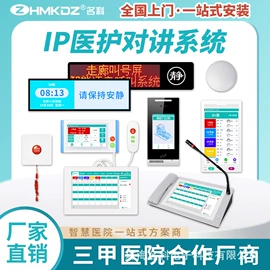 可视对讲;声讯系统;门铃