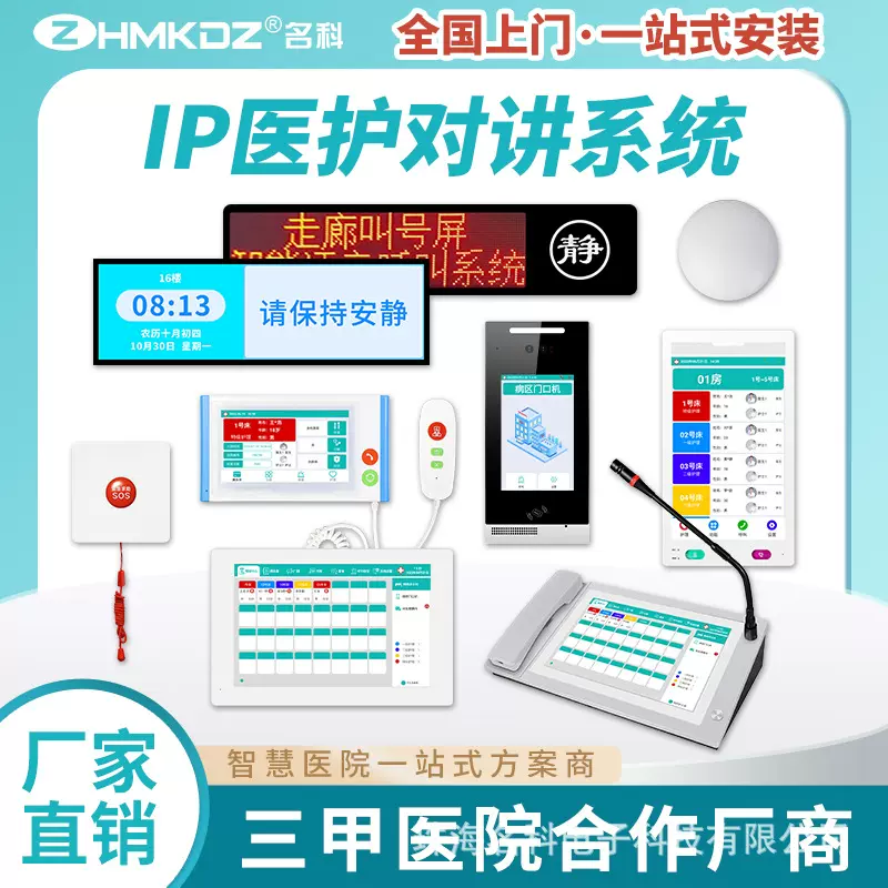 医院对讲护士呼叫系统养老院呼叫器厂家病房床头呼叫铃护士管理机