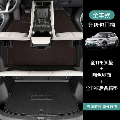 Modelə uyğun ayaqaltı – Yuan UP, full coverage - byd-yuan-up-24-models-full-setfloor-mats-trunk-mat-brown-carpet