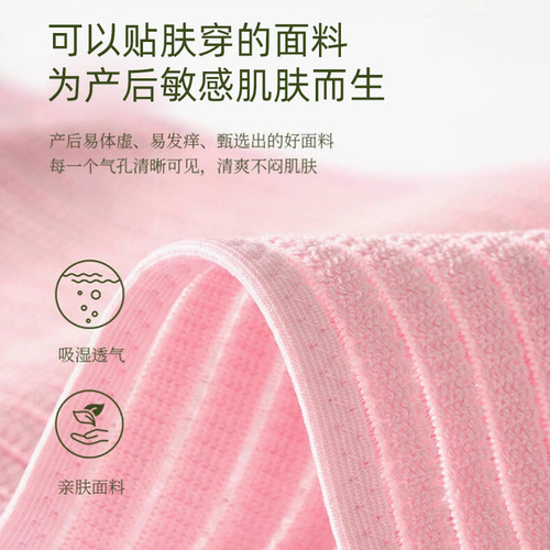 Cross-border Postpartum Natural Birth C-section Belt Restraint Waist Seal Pregnant Women Body Shaping Waist Adhesive Adjustable Model